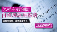 昆明白殿风医院